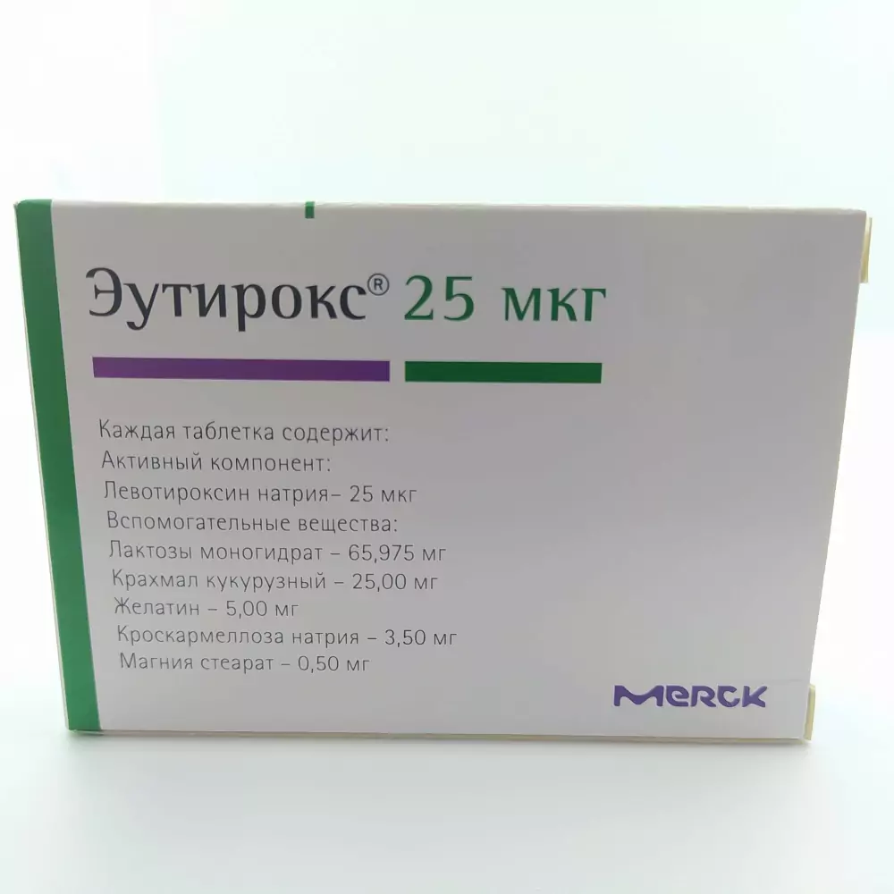 Эутирокс можно принимать одновременно. Эутирокс 50 Мерк. Эутирокс 25 мг таблетки. Эутирокс 200 мкг. Эутирокс 75 мкг.