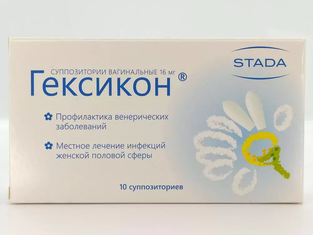 Гексикон инструкция. Гексикон супп.ваг. 16мг n10. Гексикон свечи 10 мг. Гексикон свечи ваг. 16мг №10. Гексикон 16мг суппозитории Вагинальные х10.