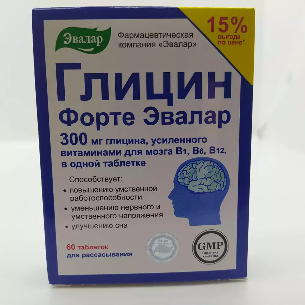 Глицин эвалар. Глицин форте 300мг. Глицин витаниум. Глицин форте таб.300мг №60. Глицин форте 300 мг квадрат с.