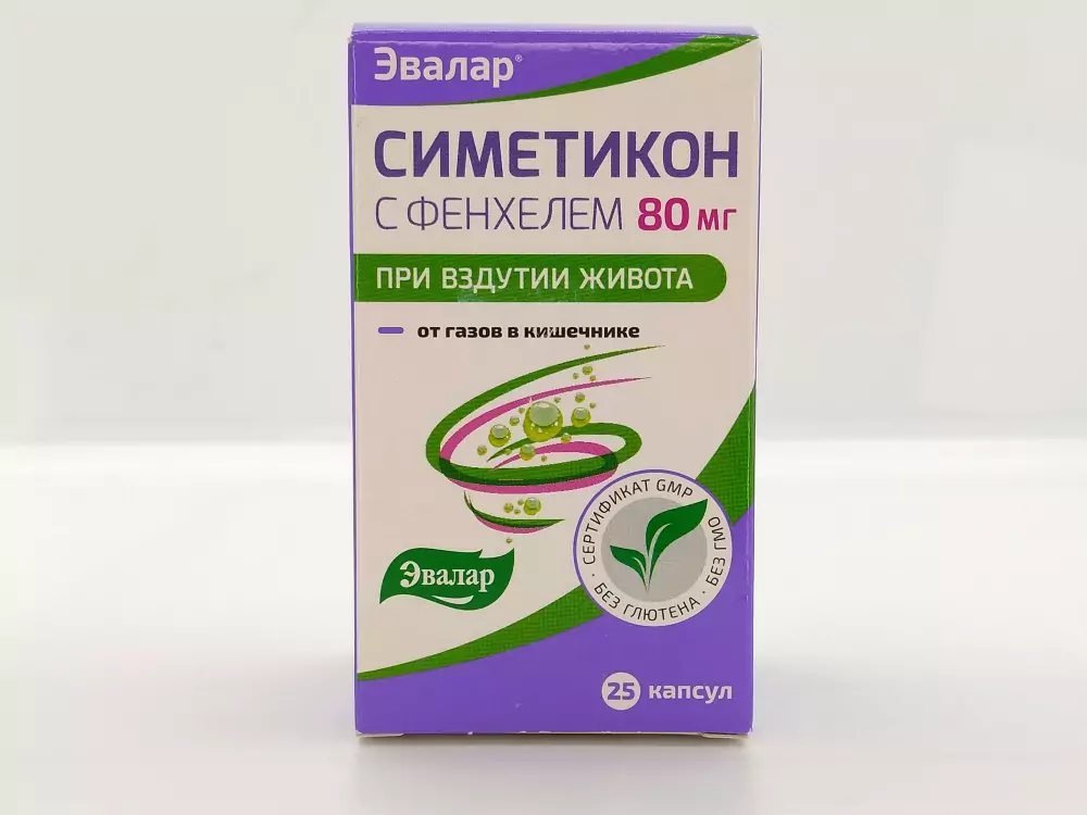 Симетикон капсулы аналоги. Симетикон с фенхелем капс. №25. Симетикон с фенхелем от «Эвалар». Симетикон с фенхелем капсулы. Симетикон с фенхелем 80мг.