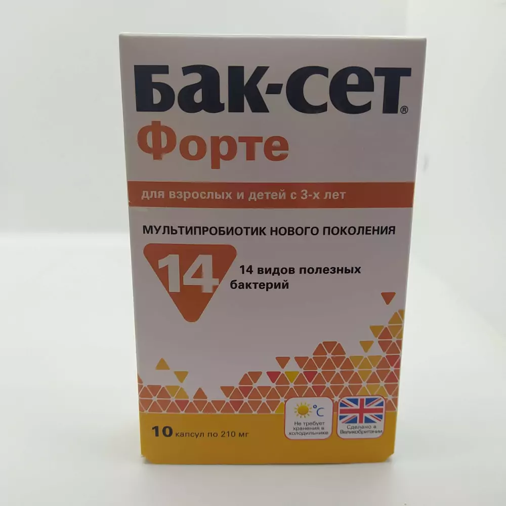 Баксет. Бак-сет форте капс №10. Пробиотики бак сет форте. Бак сет капсулы. Бак-сет форте для детей до 3.